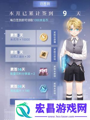 未定事件簿课程回馈限时签到活动怎么玩