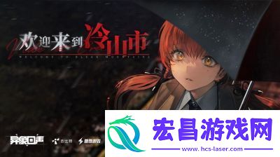 异象回声男女主选择攻略详解【2022最全攻略】