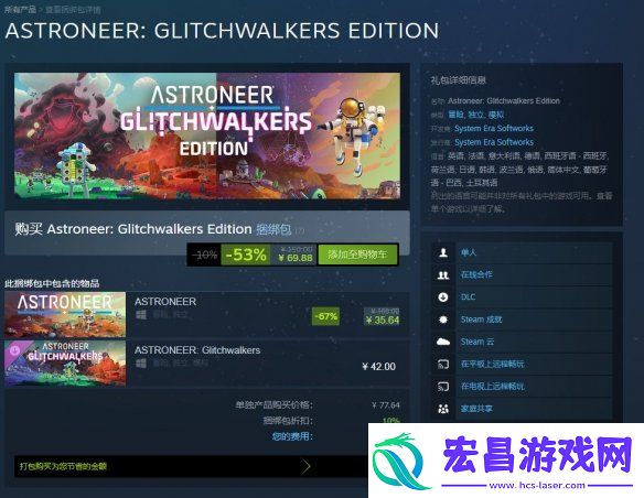 爆款科幻生存游戏Astroneer