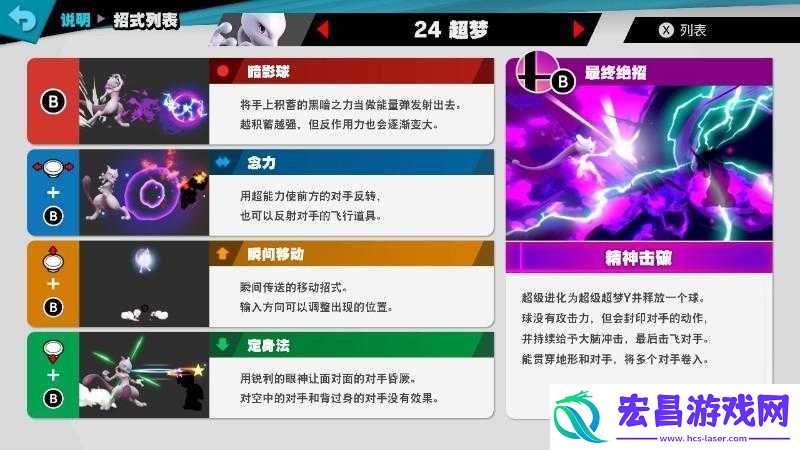 任天堂大乱斗黑暗萨姆斯攻略详解