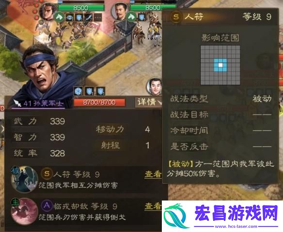 三国志战棋版于吉求雨外传怎么打