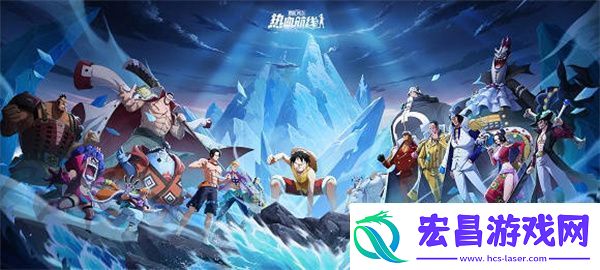 航海王热血航线王下七武活动全攻略