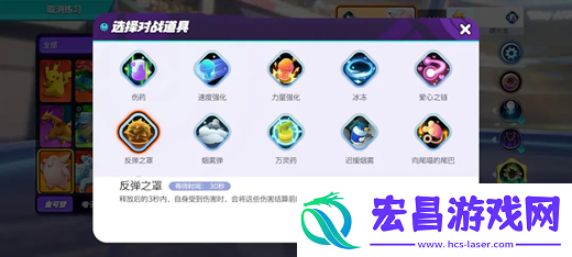 宝可梦大集结皮可西对战道具推荐