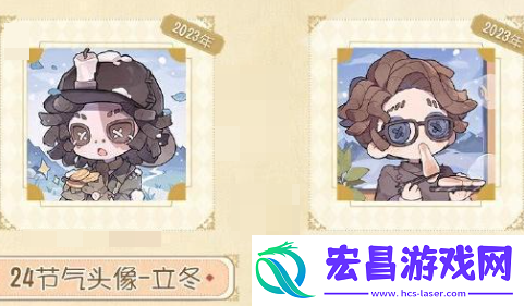 第五人格二十四节气头像小雪怎么获得