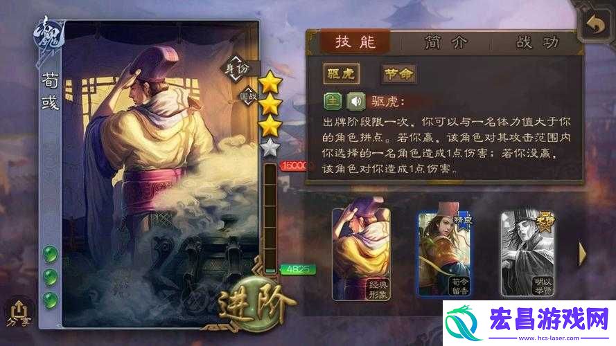 真国无双8