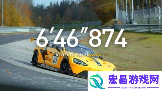 小米SU7