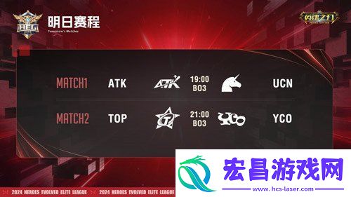 英魂之刃赛事第二周