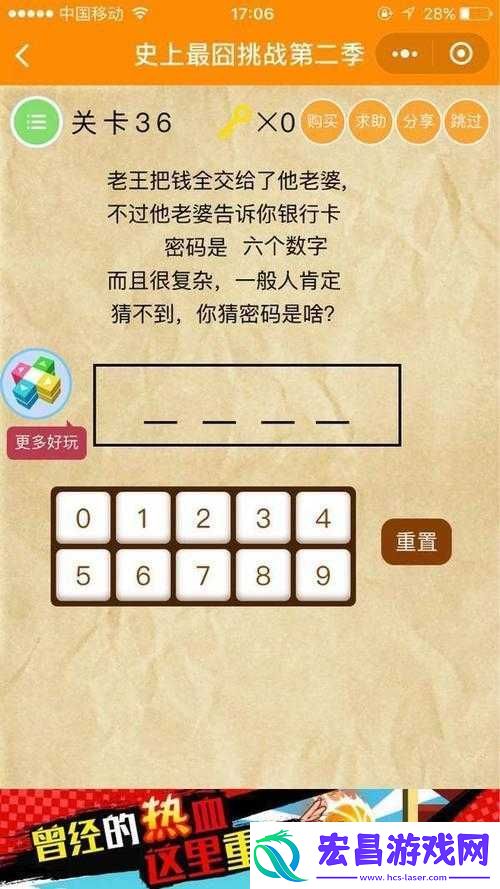 史上最囧挑战第2季