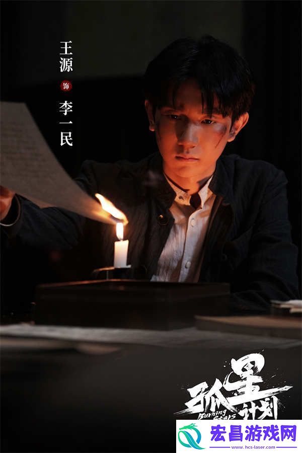 谍战悬疑电影孤星计划定档12月7日