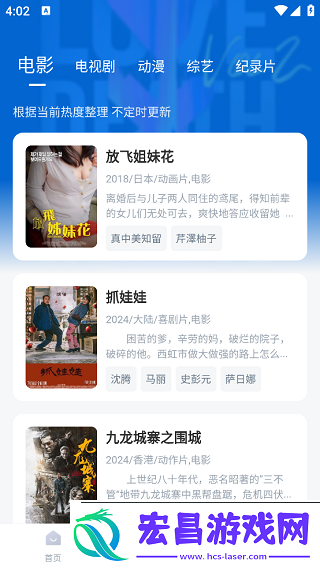 蓝光影院官网