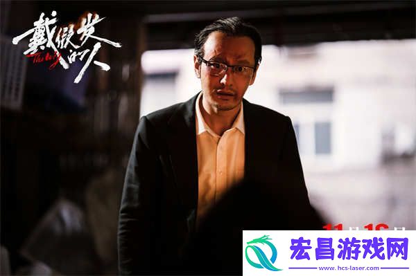 戴假发的人曝终极预告