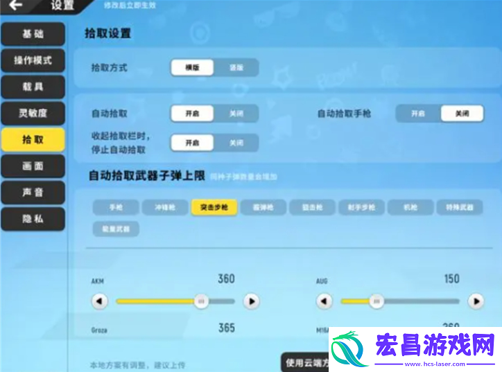 香肠派对基础设置怎么调