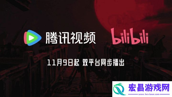 双城之战第二季今开播