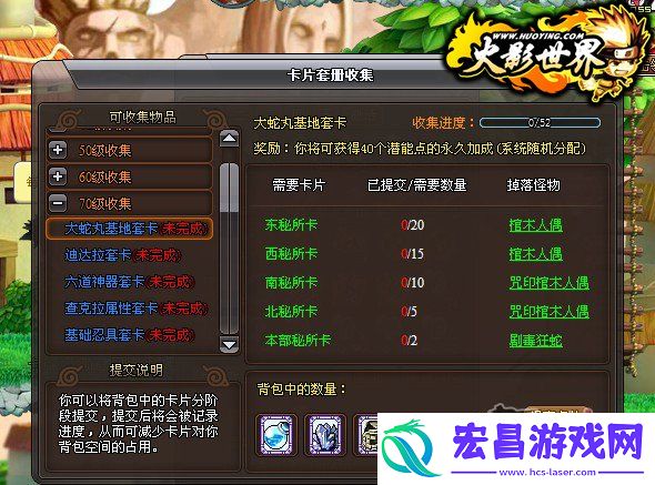 火影世界全新卡片套装新花样妙趣多