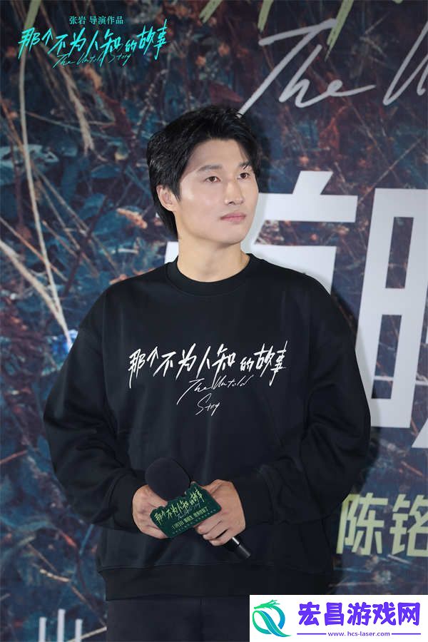 电影那个不为人知的故事今日上映