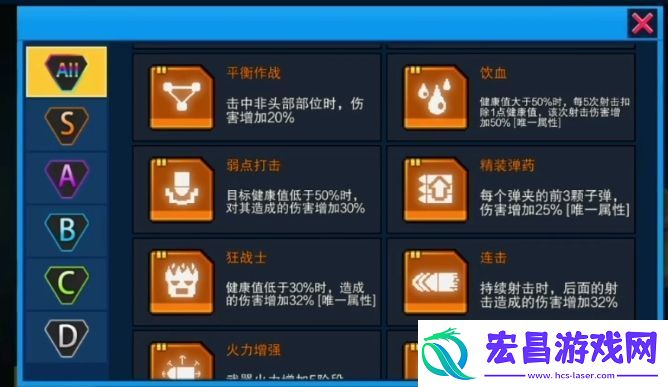 像素射击自定义步枪护甲怎么选