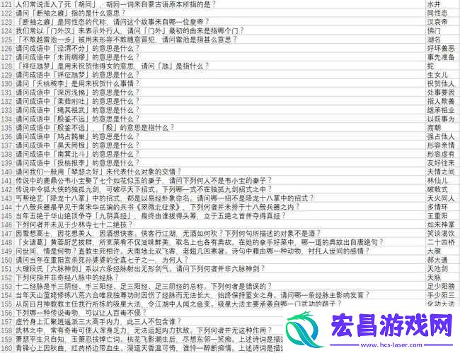 侠客风云传少年英雄会文试题目答案大全