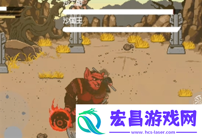 黑神话像素版第二章图文攻略全流程