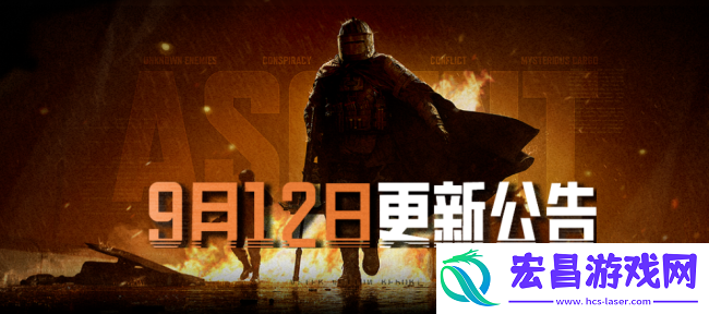 暗区突围手游金秋福利送不停！要塞围攻活动即将上线