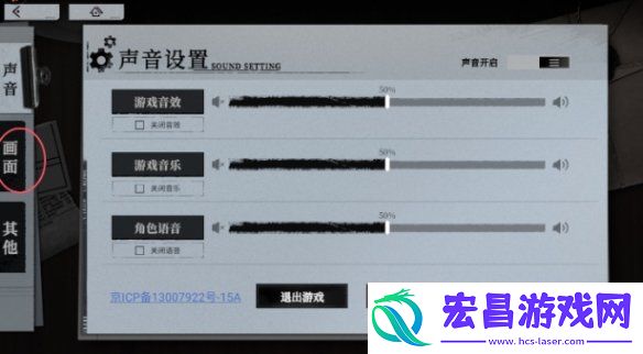 异色边缘画质怎么调整