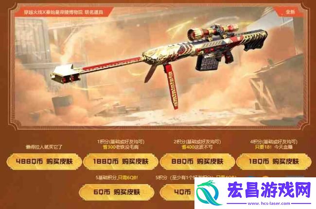 穿越火线手游
