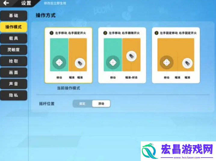 香肠派对基础设置怎么调