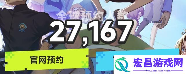 伍六七暗影交锋怎么预约
