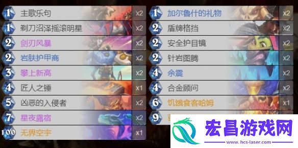 炉石传说奥丁战卡组深暗领域