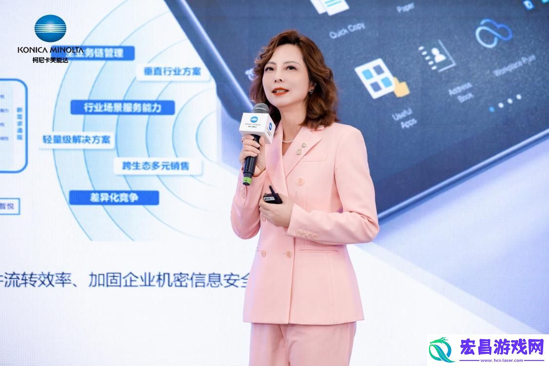 柯尼卡美能达全新bizhubi系列新品发布会荣耀盛启