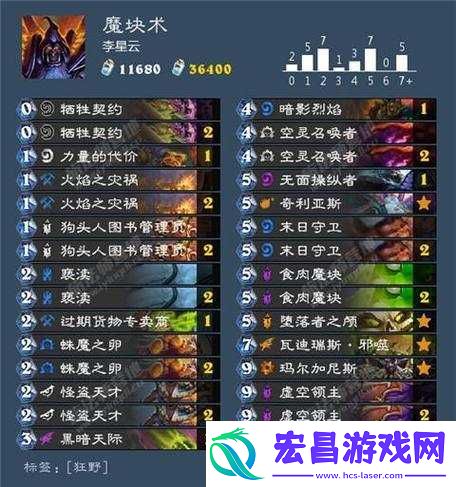 炉石传说