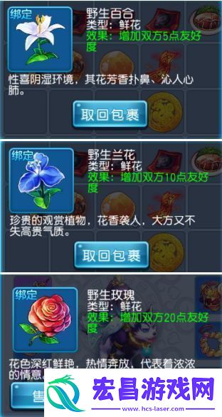 桃花源记手游采花地点位置一览