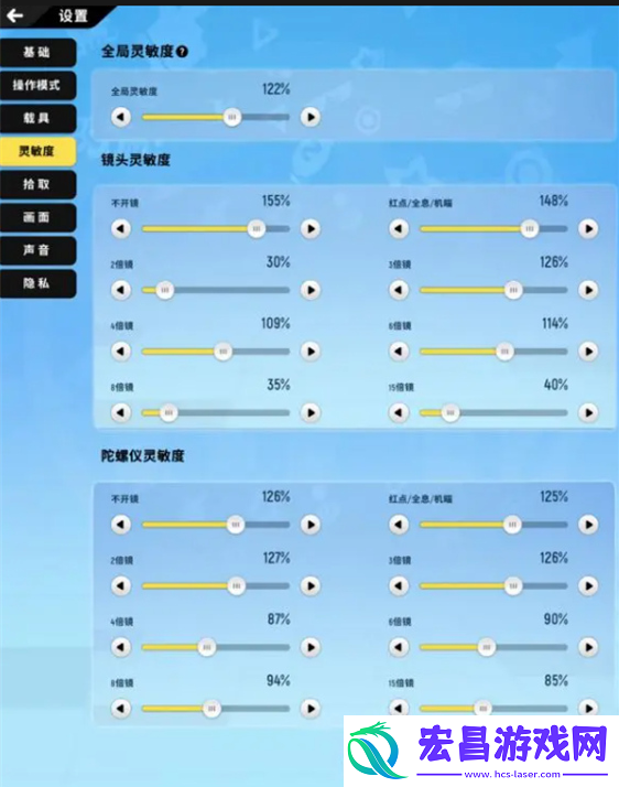 香肠派对基础设置怎么调
