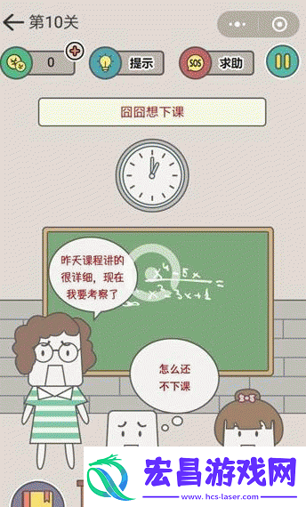 囧囧烧脑10关怎么过