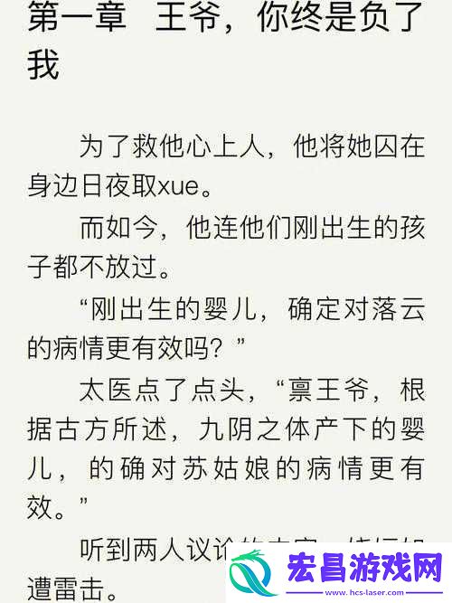 他像疯了一样占有了她