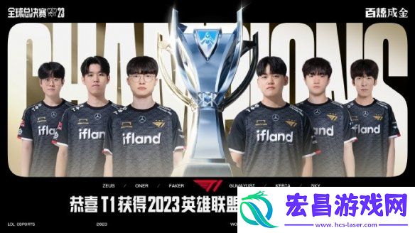 T1成员分享英雄联盟S13冠军皮肤想法宙斯