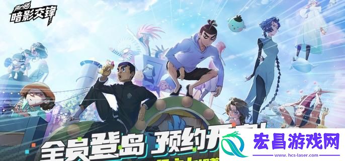 伍六七暗影交锋怎么预约