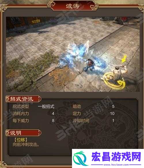 天命奇御幻波混元掌倒浪招式深度解析