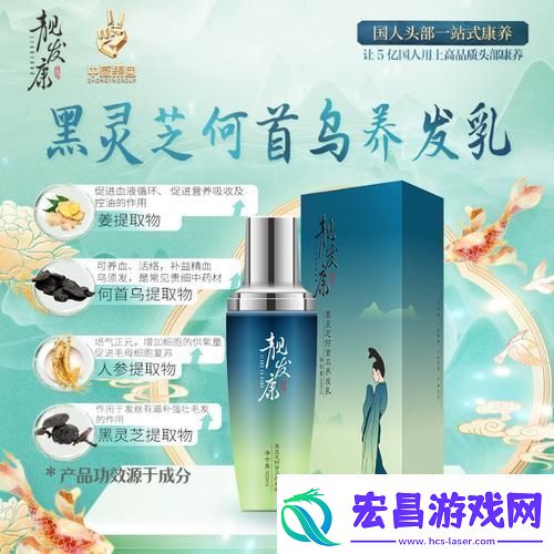 靓发康治白发效果真如“妖法”