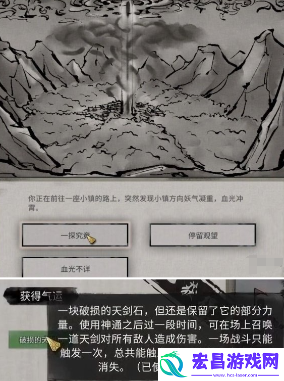 鬼谷八荒小镇异变奇遇怎么做