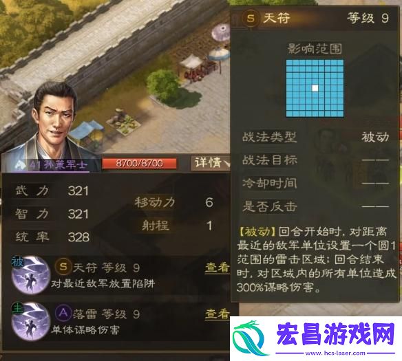 三国志战棋版于吉求雨外传怎么打
