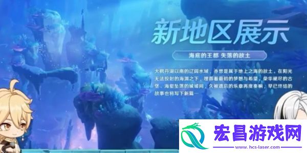 原神佩特莉可镇怎么解锁
