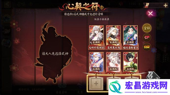阴阳师手游八周年限定心契之符召唤活动即将开启