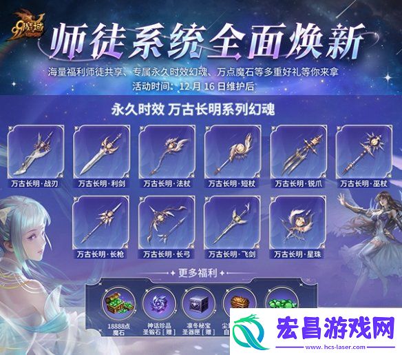 抱大腿白嫖万点魔石!魔域全新师徒系统抢先爆料