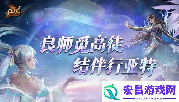 抱大腿白嫖万点魔石!魔域全新师徒系统抢先爆料