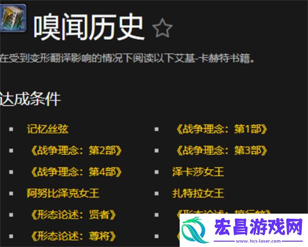 魔兽世界嗅闻历史成就如何解锁