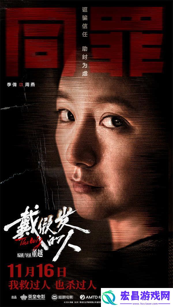 电影戴假发的人预售开启