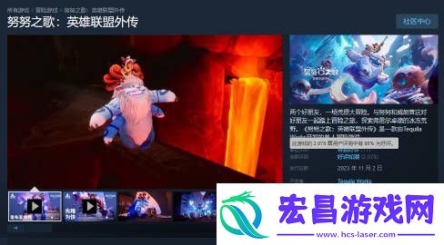 努努之歌