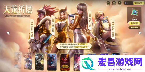 英雄联盟天龙祈愿6元限定皮肤怎么获得