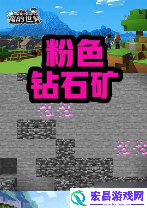 探索我的世界