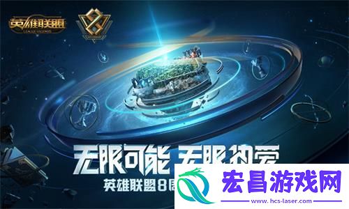 英雄联盟八周年盛典门票购买规则lol八周年庆狂欢盛典门票购票须知